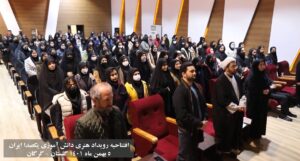 افتتاحیه یکصدا ایران-گلستان